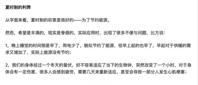 夏令时来了！少睡1小时、注意调表和上班时间！癌症几率倍数增加