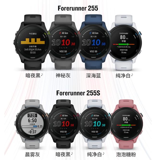 佳明Forerunner 255智能手表1780元京东新低 +3期免息