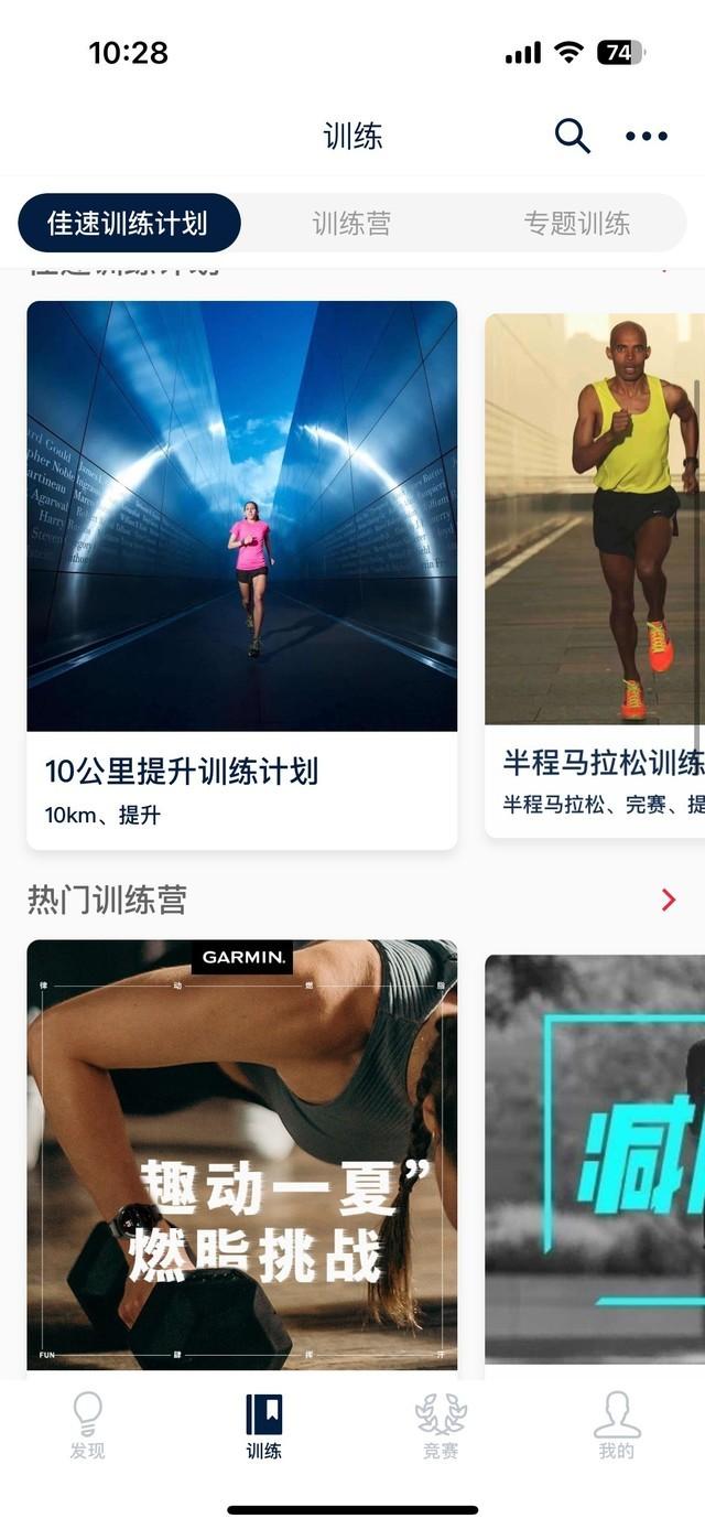 Garmin Forerunner 165评测：颜值功能兼具 让腕表成为运动伴侣