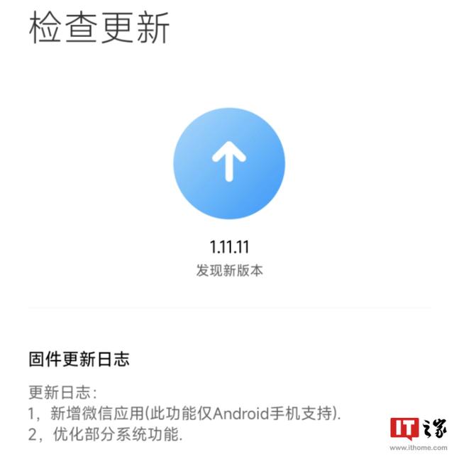 小米手表S3 eSIM版获推1.11.11固件更新，新增微信App