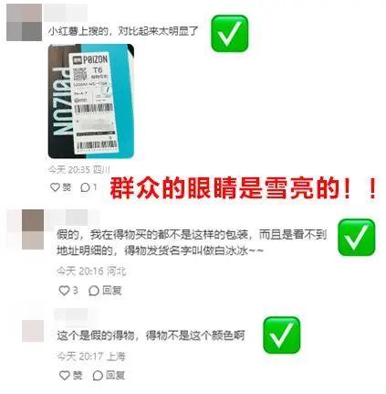 男朋友在得物买的礼物是假的？但这礼物并不是来自得物